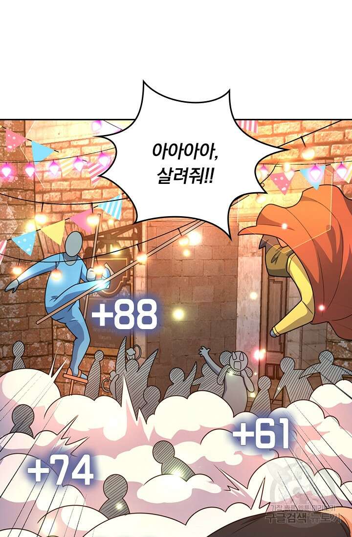 악역 플레이어는 강해지고 싶다 372화 3