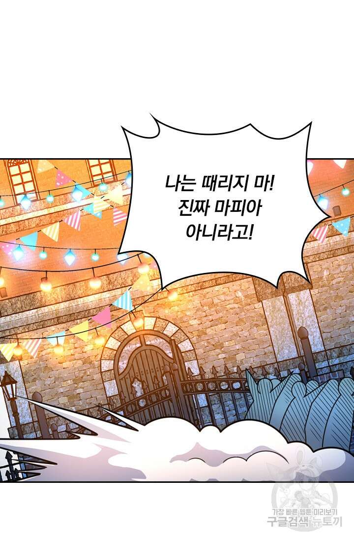 악역 플레이어는 강해지고 싶다 372화 5
