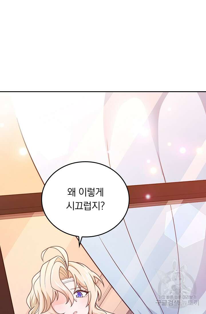 악역 플레이어는 강해지고 싶다 372화 6