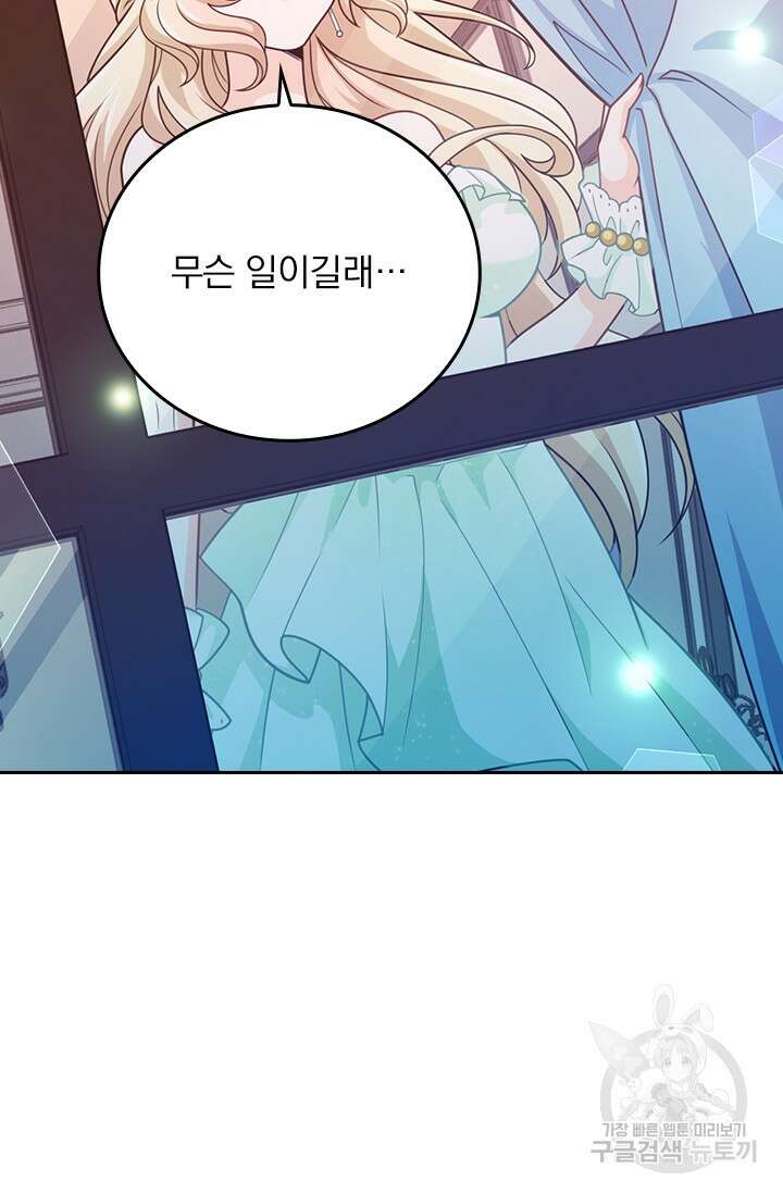 악역 플레이어는 강해지고 싶다 372화 7