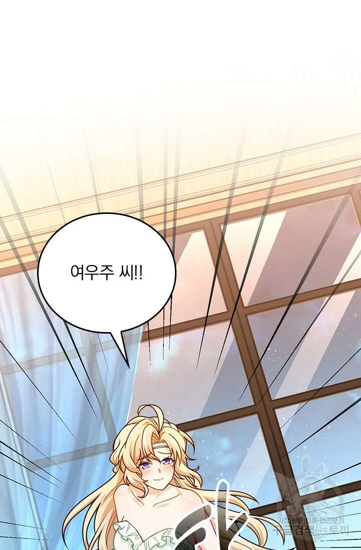 악역 플레이어는 강해지고 싶다 372화 12