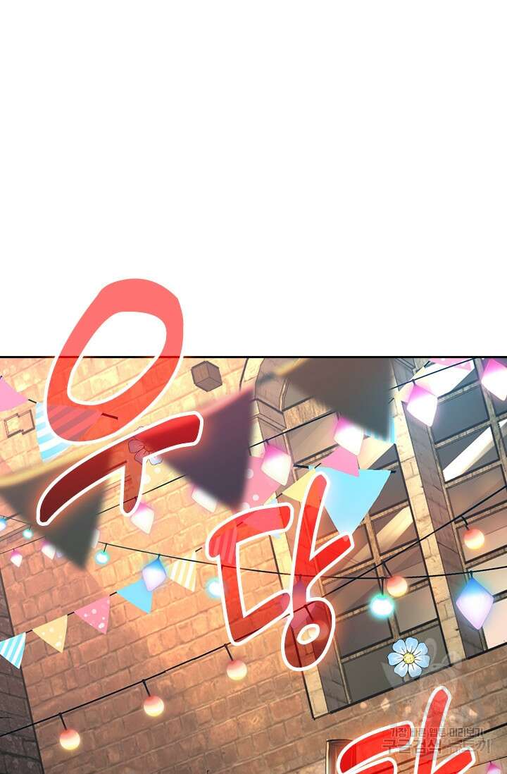 악역 플레이어는 강해지고 싶다 372화 14
