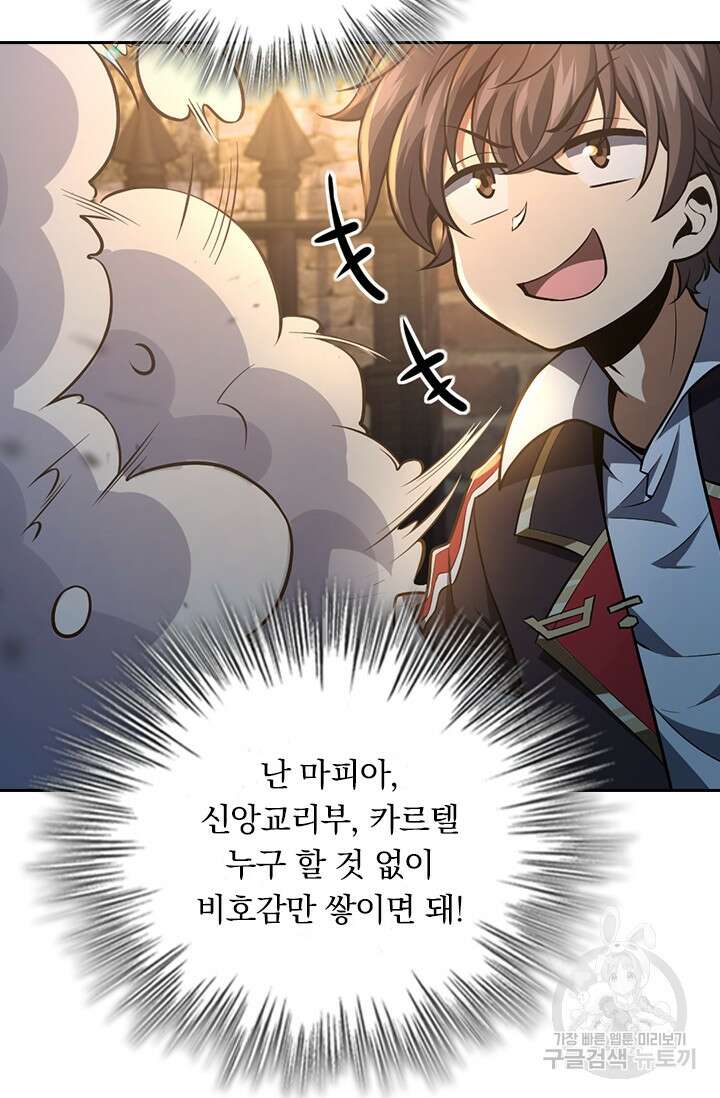 악역 플레이어는 강해지고 싶다 372화 17