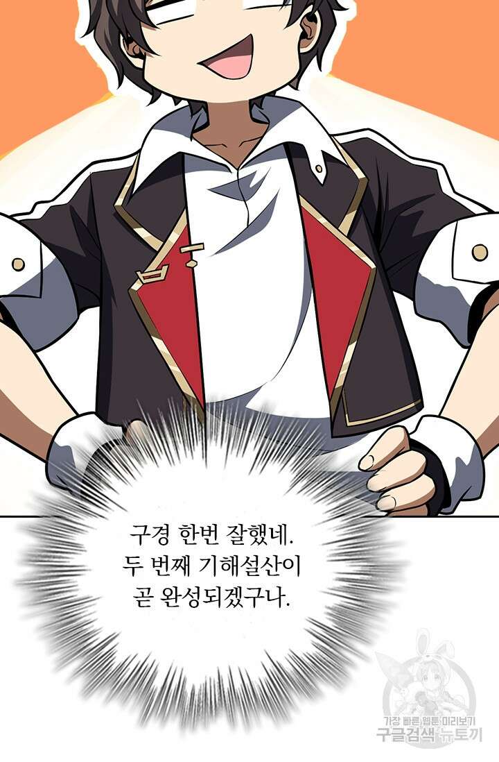 악역 플레이어는 강해지고 싶다 372화 19