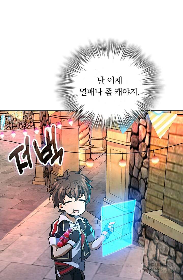 악역 플레이어는 강해지고 싶다 372화 20