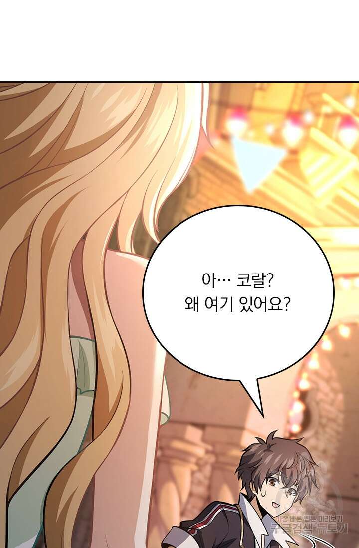 악역 플레이어는 강해지고 싶다 372화 23