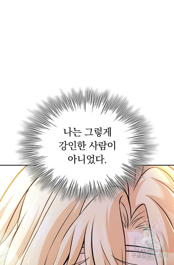 악역 플레이어는 강해지고 싶다 372화 27