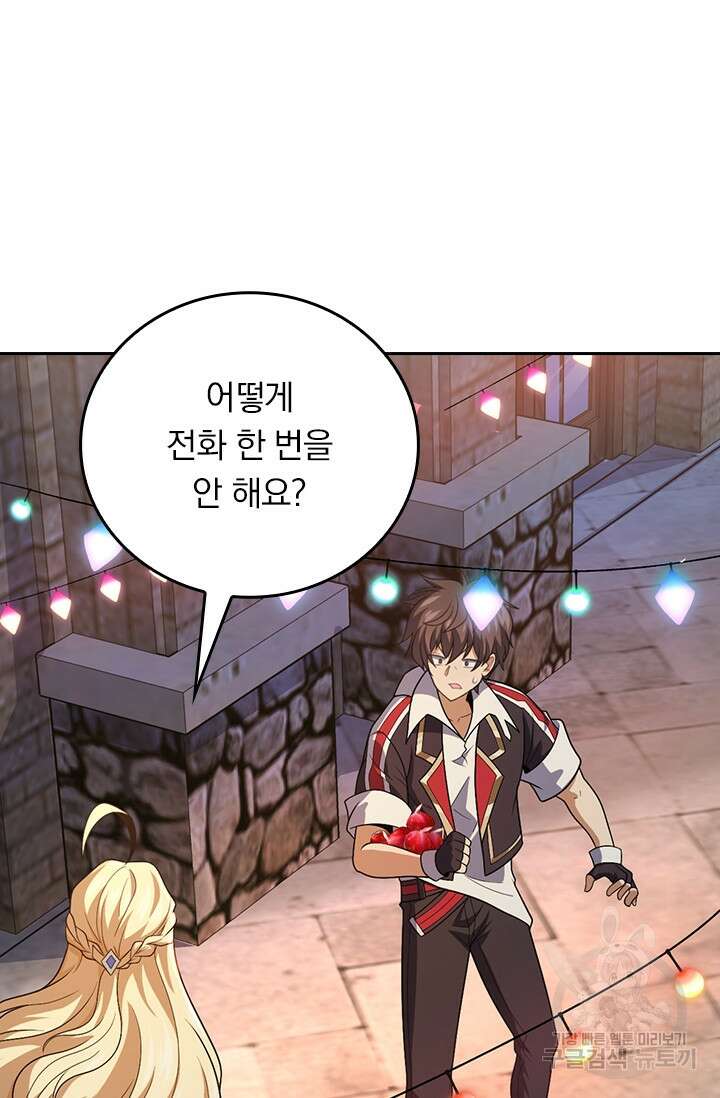 악역 플레이어는 강해지고 싶다 372화 29
