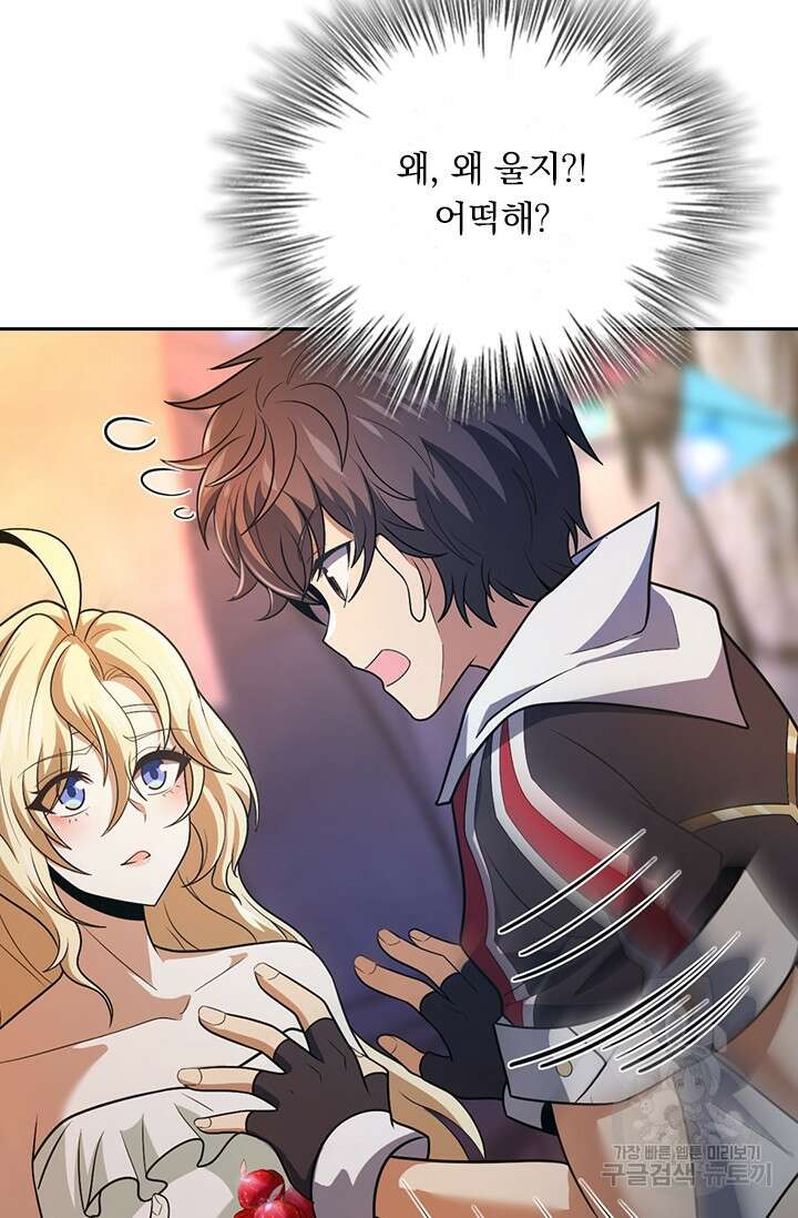 악역 플레이어는 강해지고 싶다 372화 31