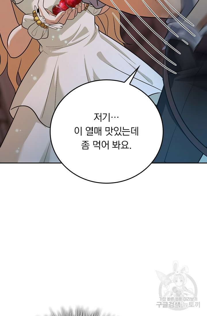 악역 플레이어는 강해지고 싶다 372화 32