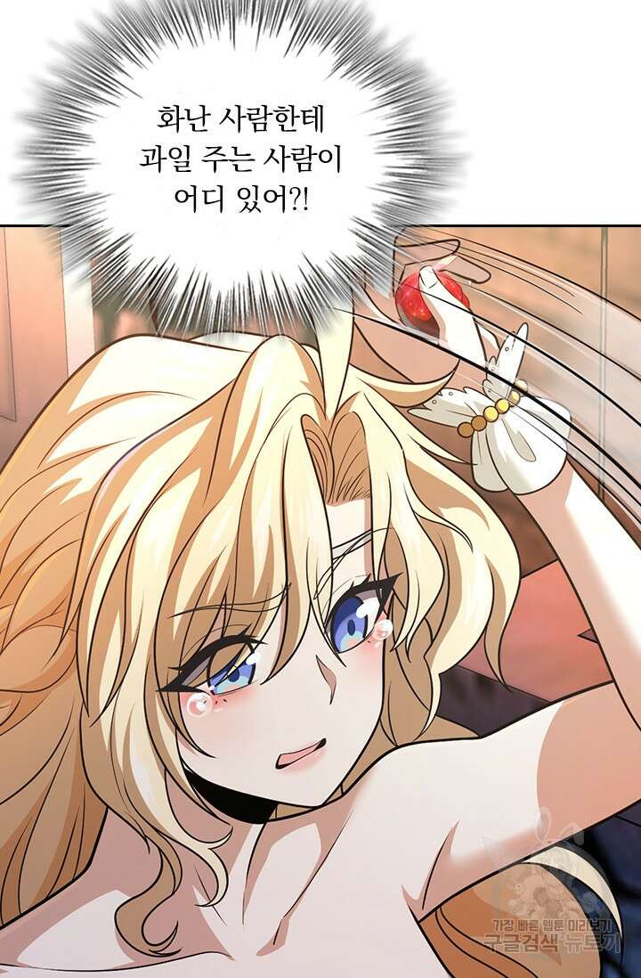 악역 플레이어는 강해지고 싶다 372화 33