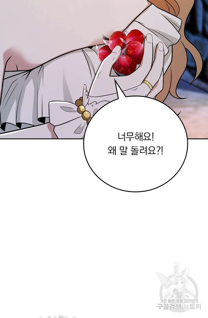 악역 플레이어는 강해지고 싶다 372화 34