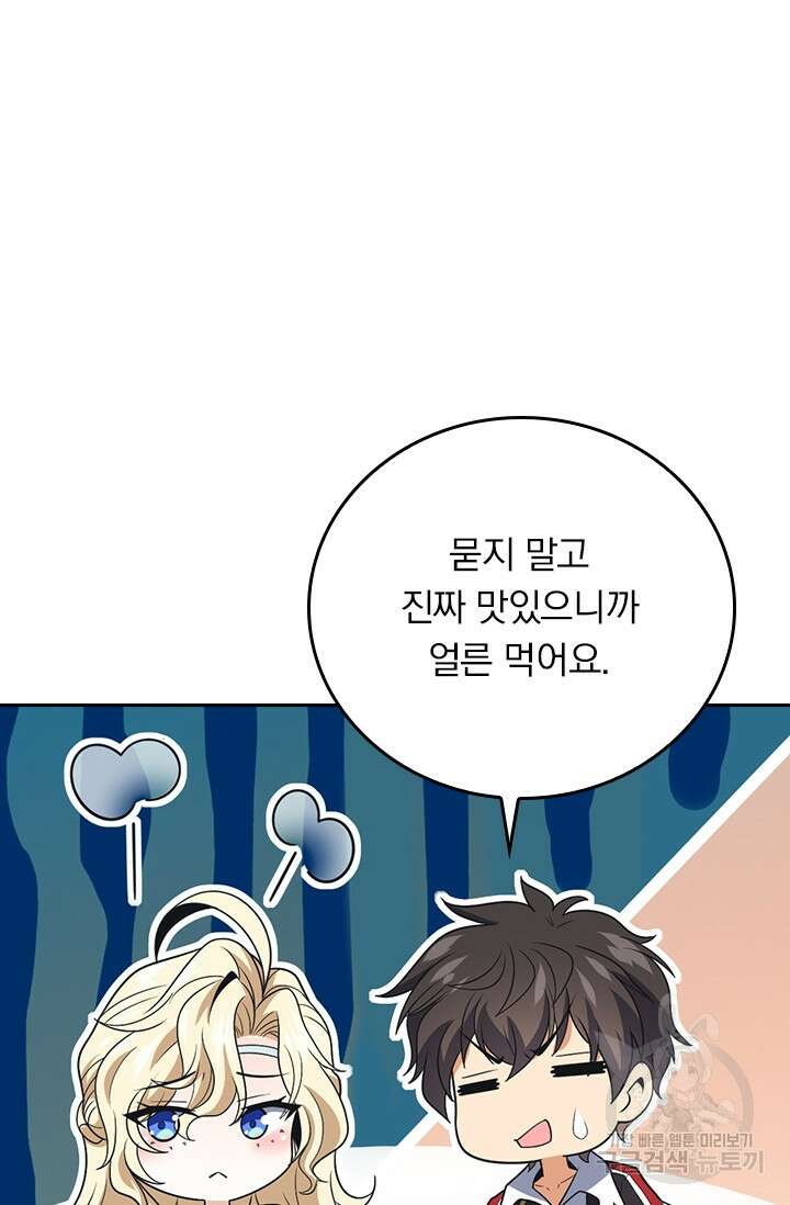 악역 플레이어는 강해지고 싶다 372화 39