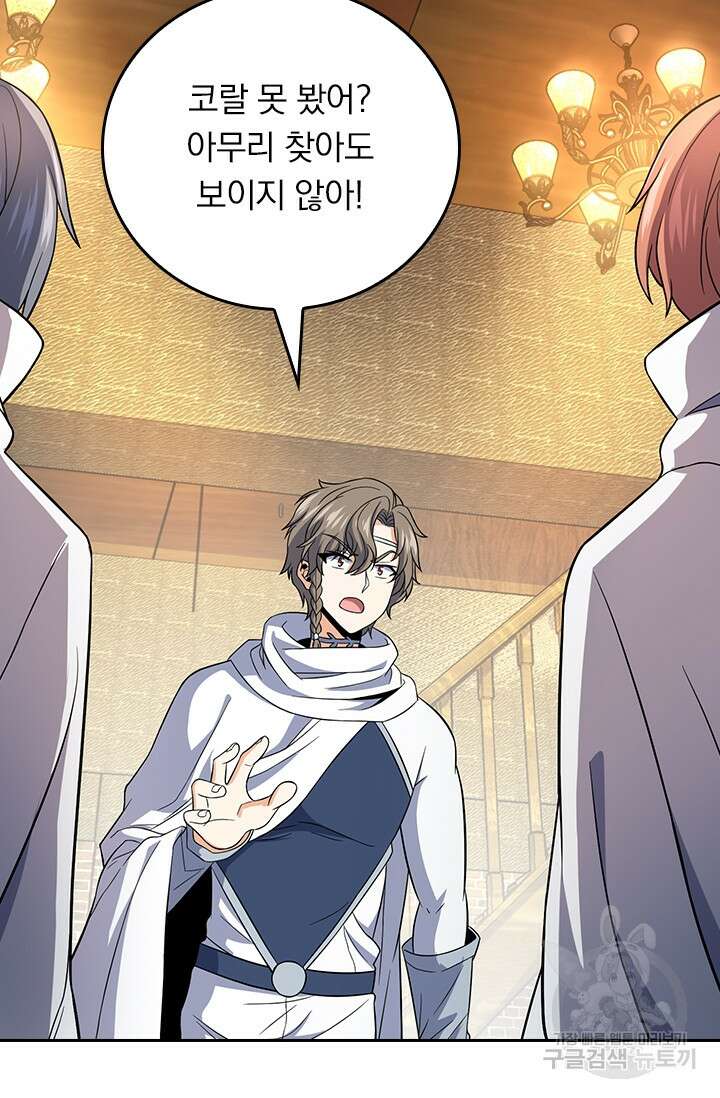 악역 플레이어는 강해지고 싶다 372화 50