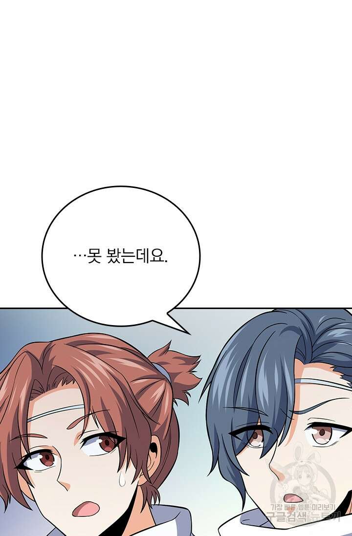 악역 플레이어는 강해지고 싶다 372화 51