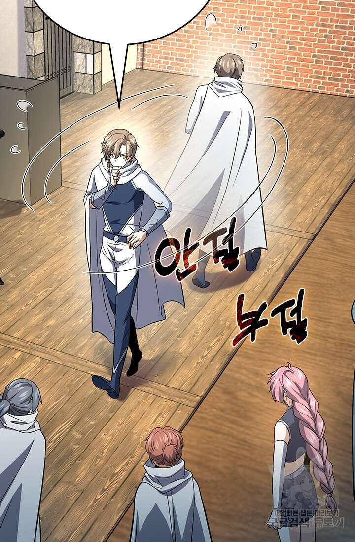 악역 플레이어는 강해지고 싶다 372화 53