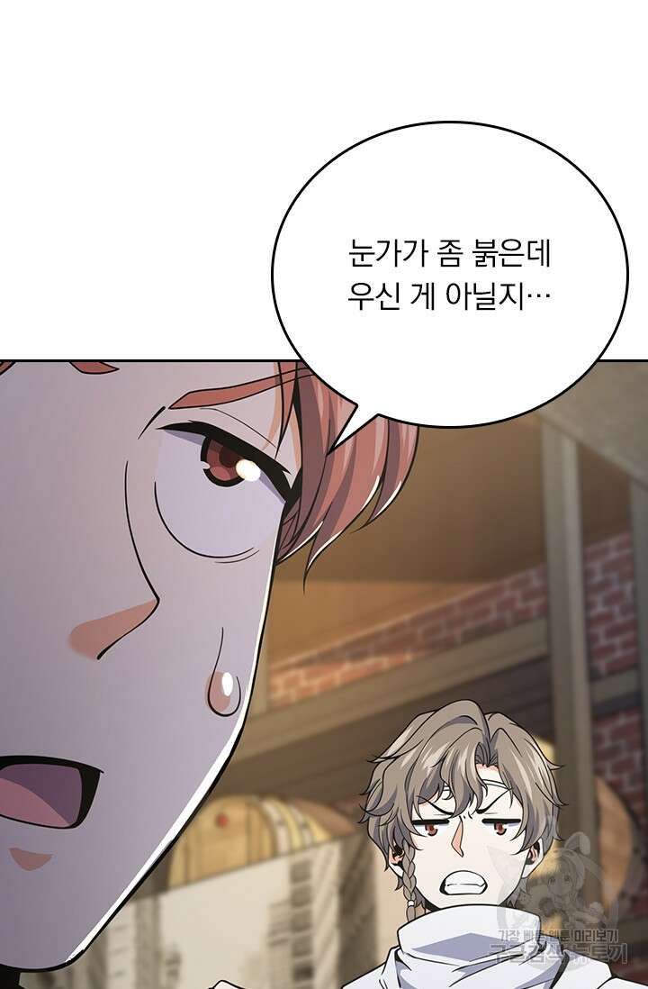 악역 플레이어는 강해지고 싶다 372화 59