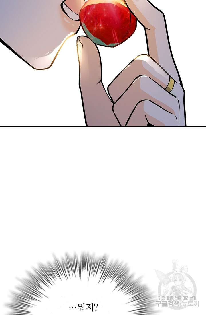 악역 플레이어는 강해지고 싶다 372화 68