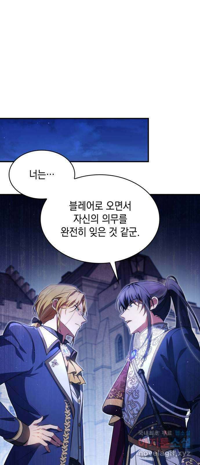 멜빈이 그들에게 남긴 것 44화 1