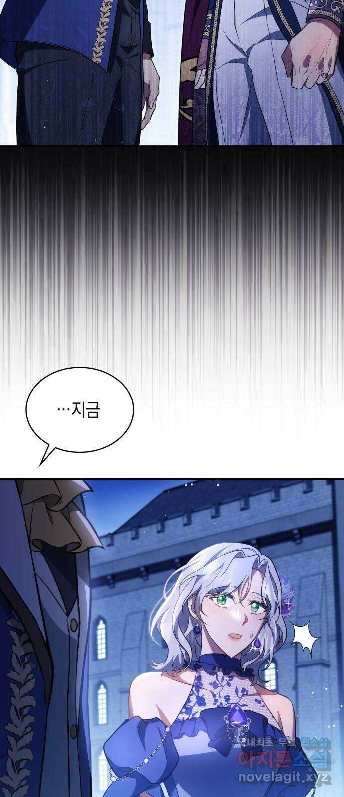 멜빈이 그들에게 남긴 것 44화 2