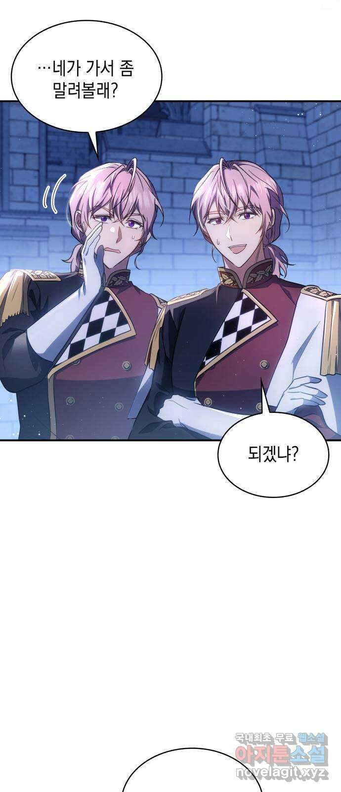 멜빈이 그들에게 남긴 것 44화 5