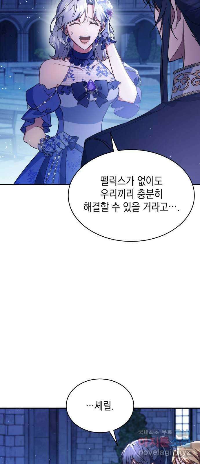 멜빈이 그들에게 남긴 것 44화 7