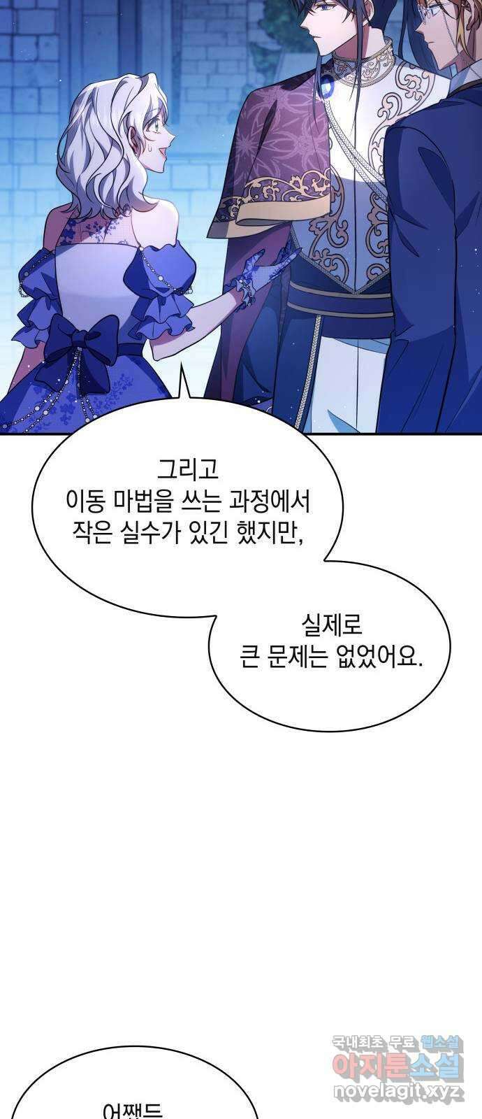 멜빈이 그들에게 남긴 것 44화 8