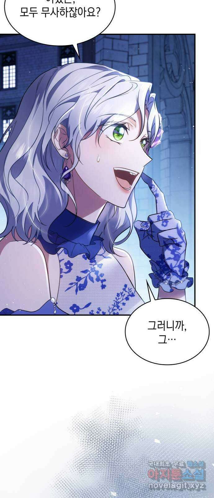 멜빈이 그들에게 남긴 것 44화 9