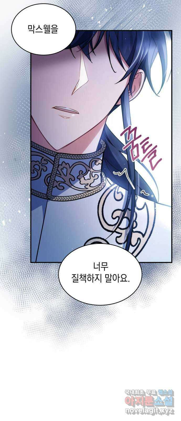 멜빈이 그들에게 남긴 것 44화 10