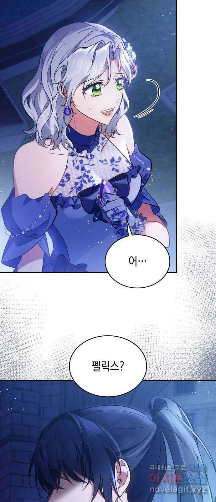 멜빈이 그들에게 남긴 것 44화 12