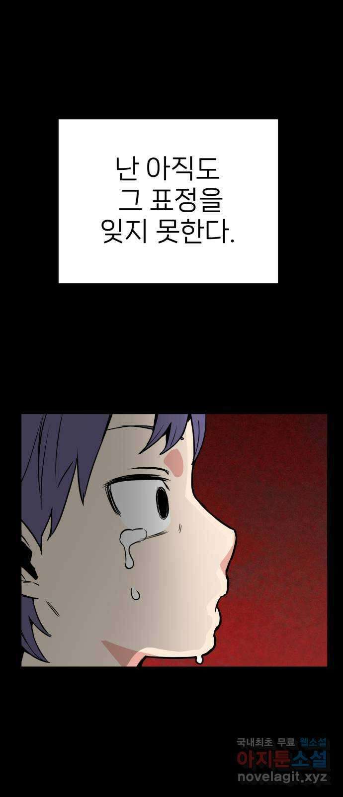 신의 최애캐 24화 1