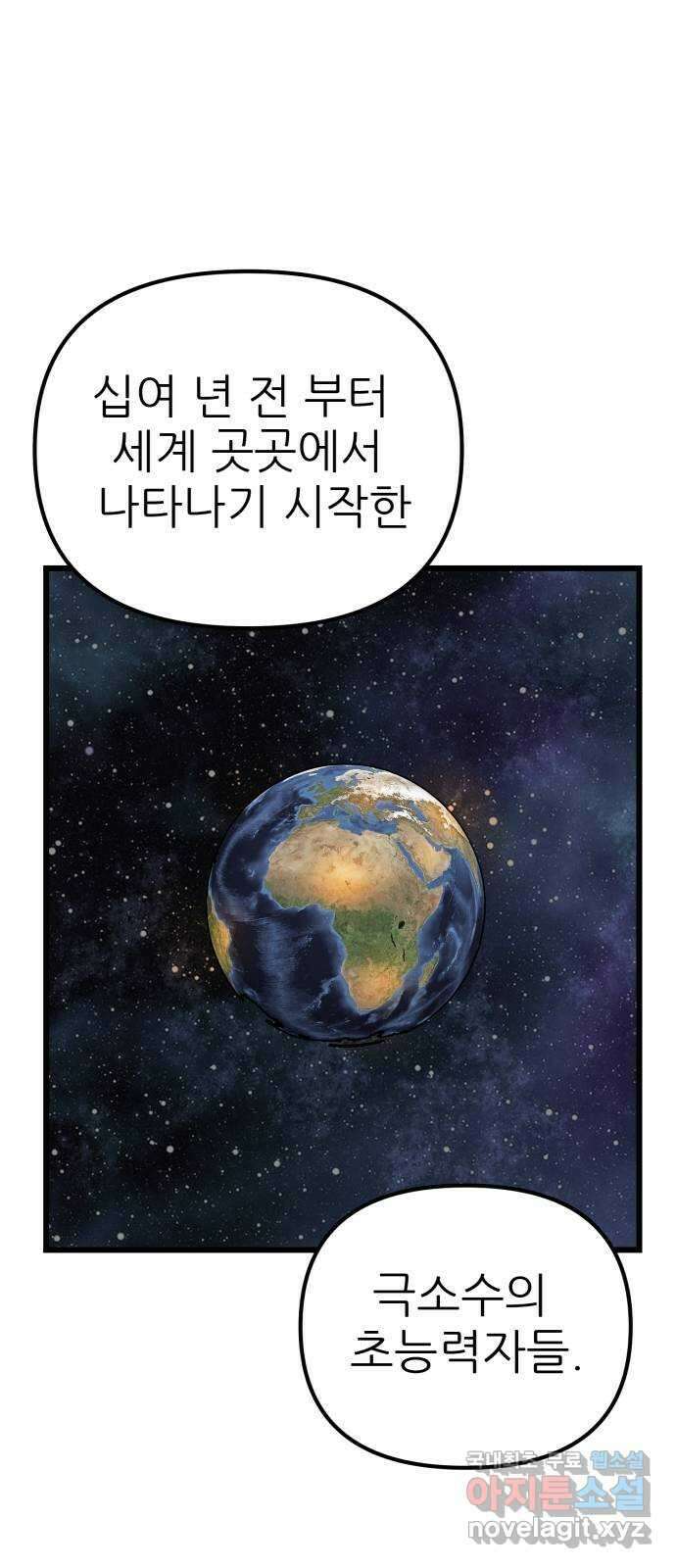 신의 최애캐 24화 8