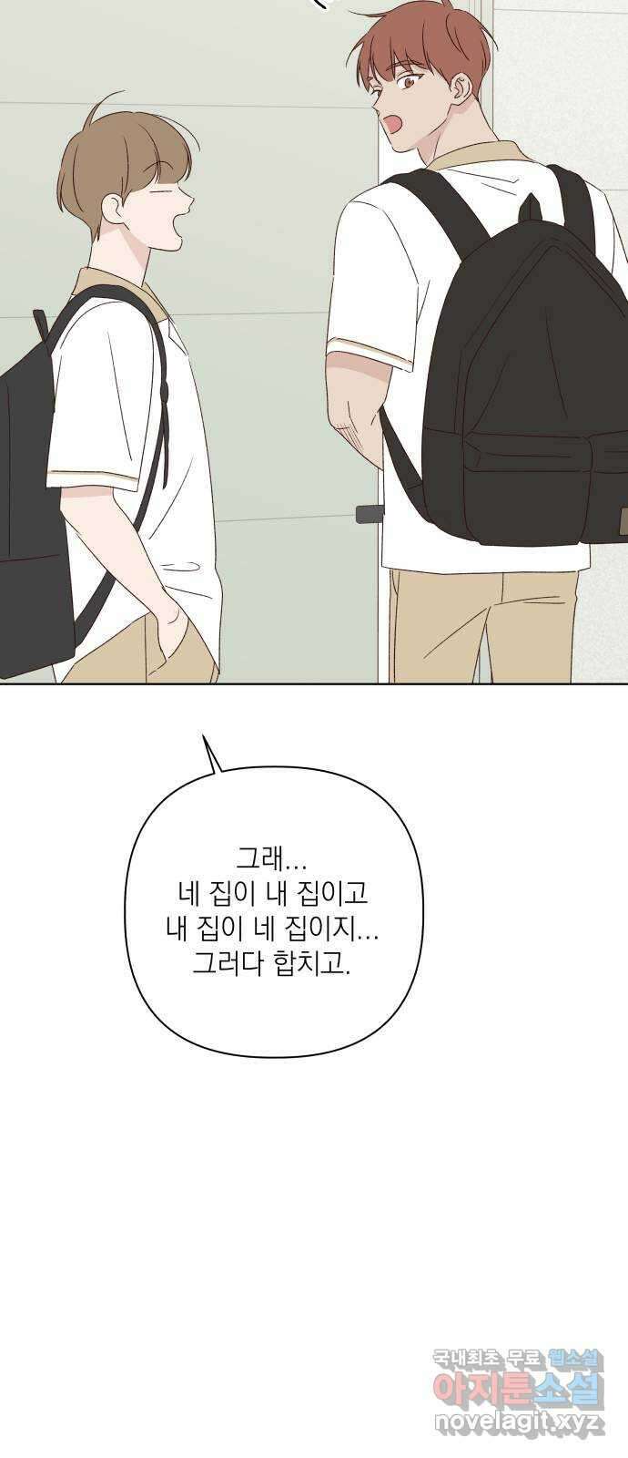 선을 넘은 연애 45화 7