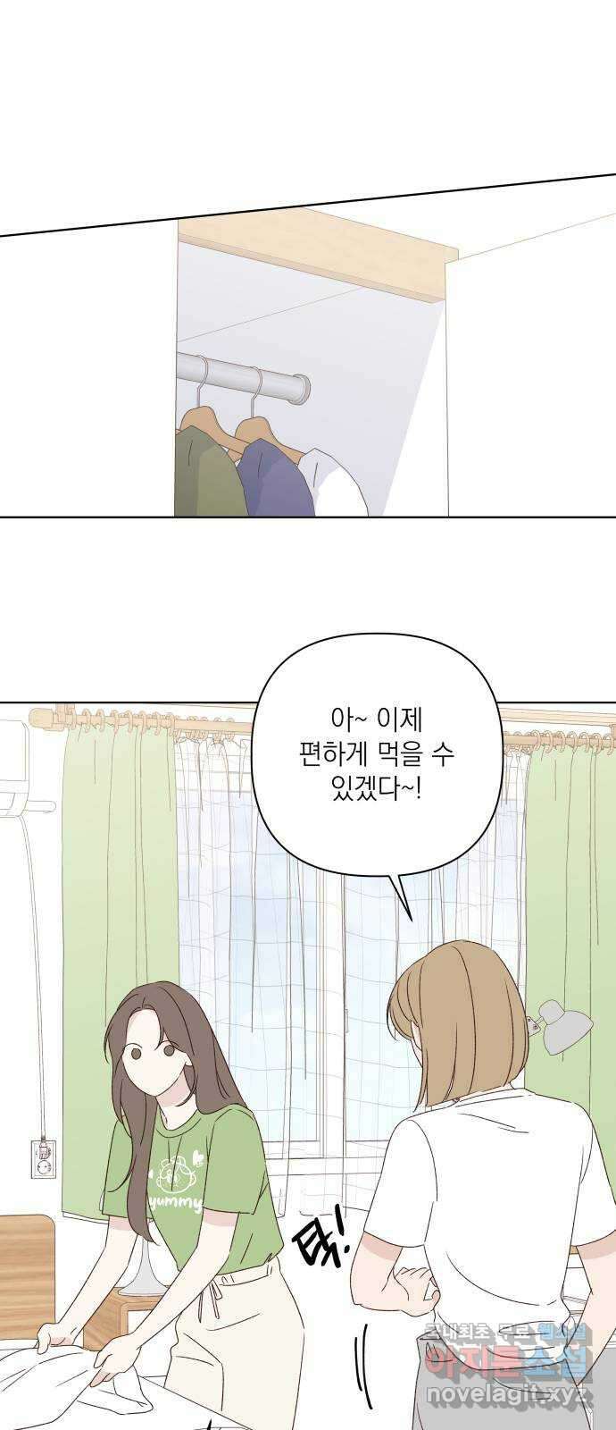 선을 넘은 연애 45화 12