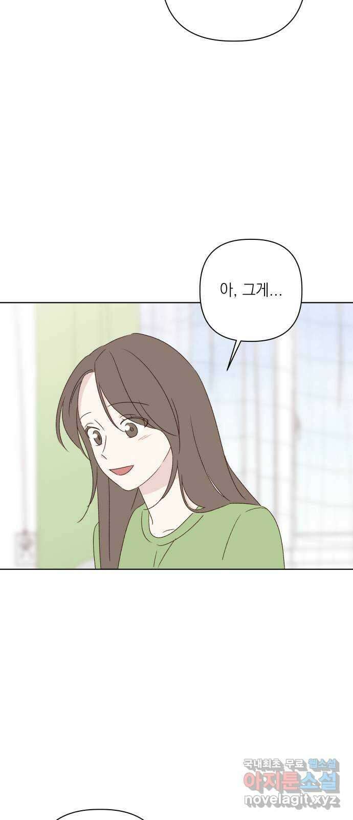 선을 넘은 연애 45화 14