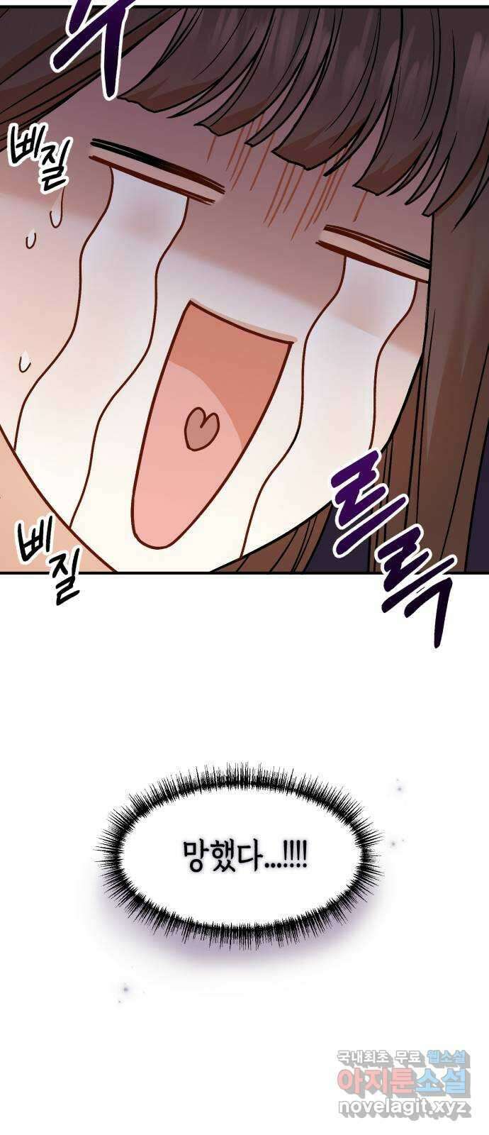 연기는 처음인데요?! 15화 3