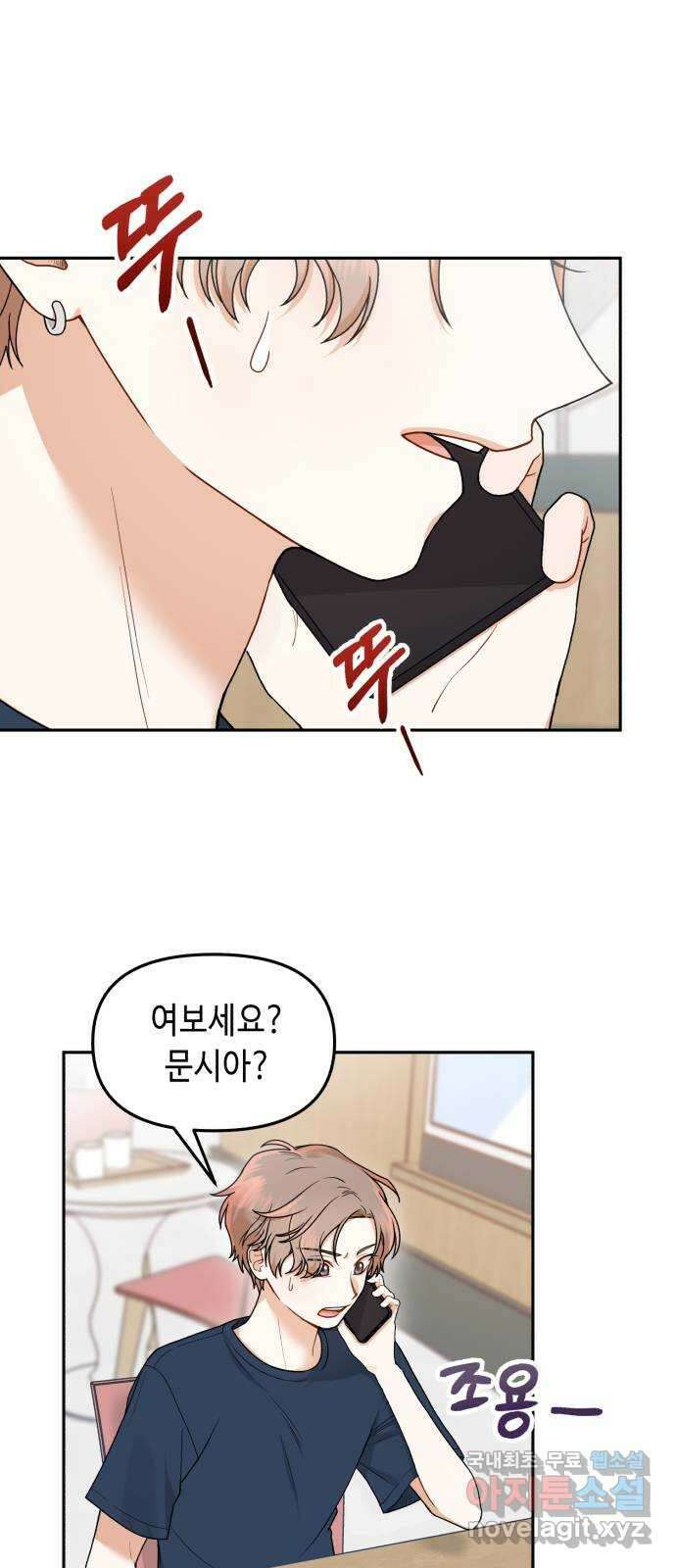 연기는 처음인데요?! 15화 4