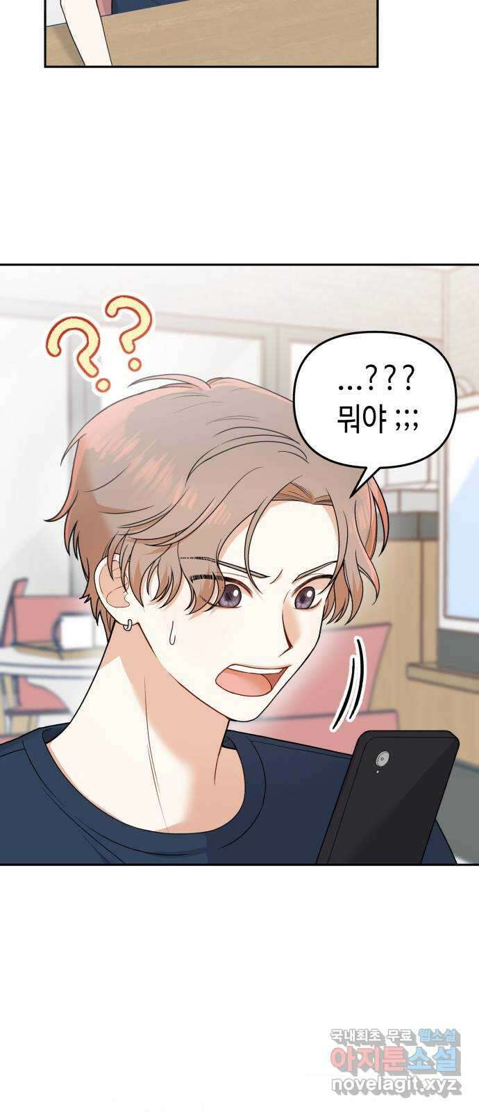 연기는 처음인데요?! 15화 5
