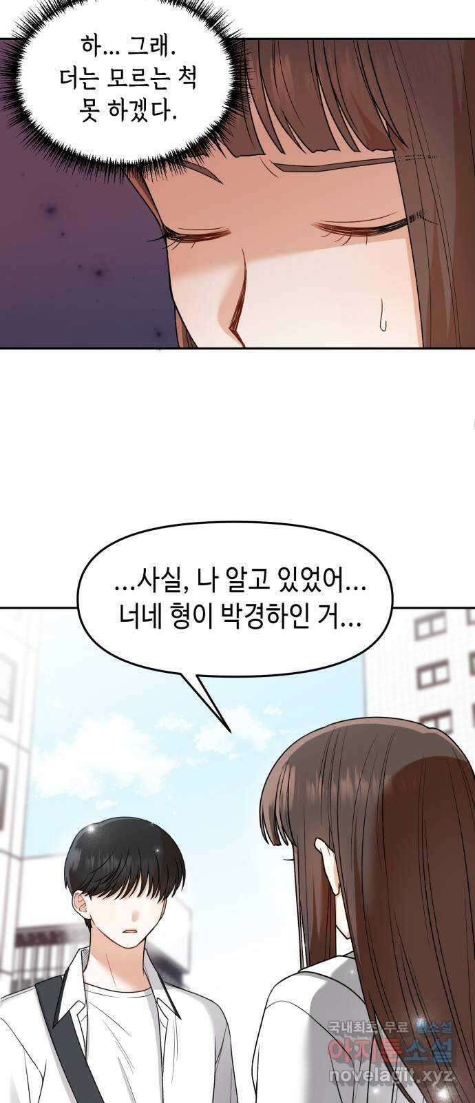 연기는 처음인데요?! 15화 10