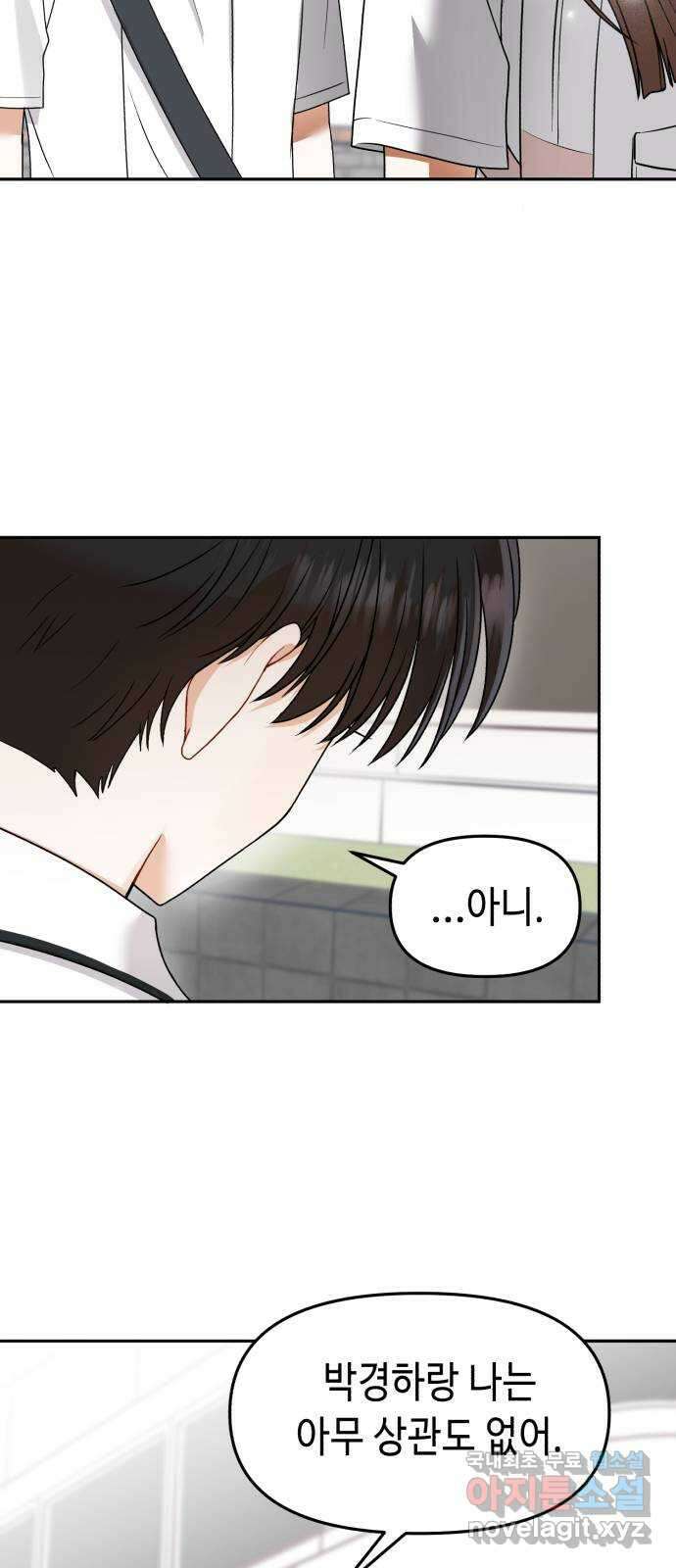 연기는 처음인데요?! 15화 11