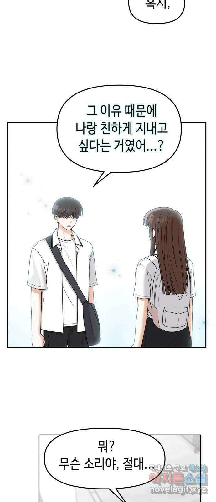 연기는 처음인데요?! 15화 13