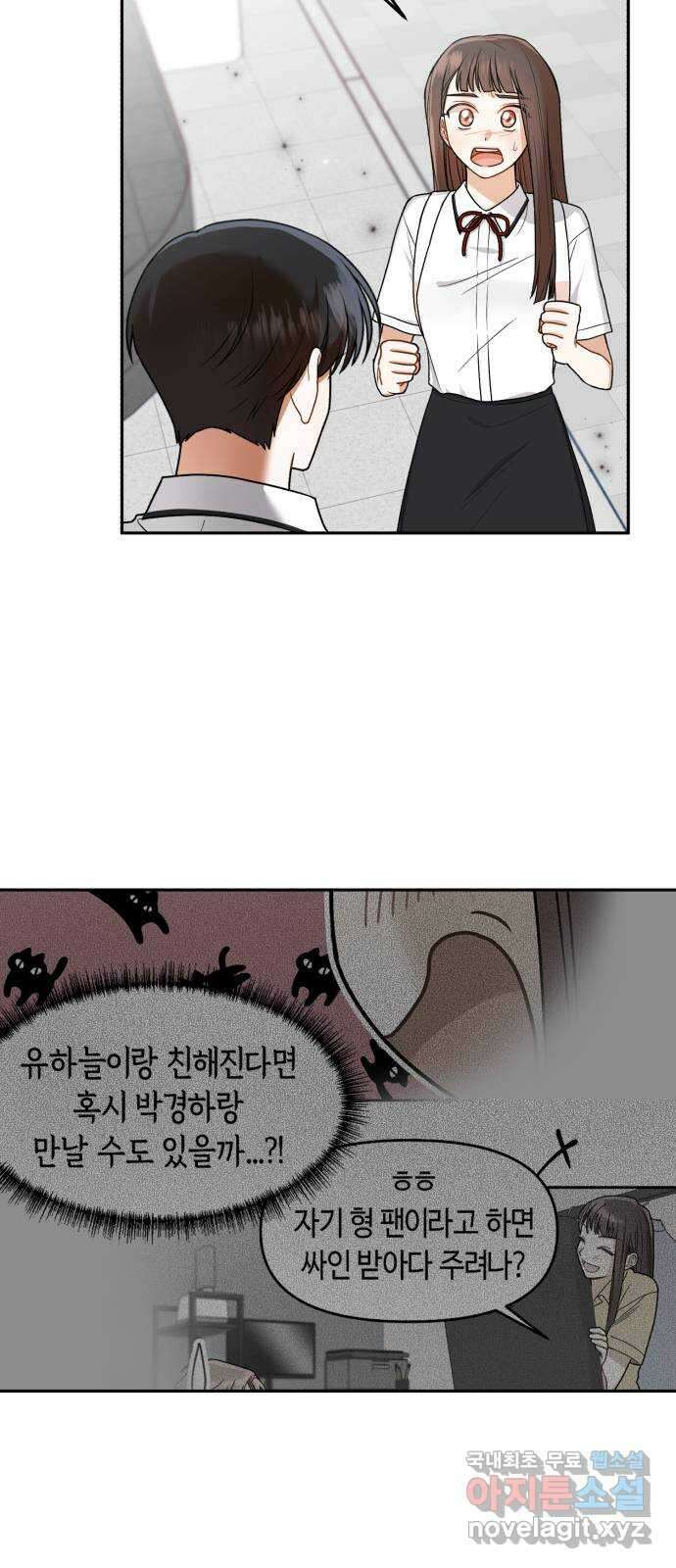 연기는 처음인데요?! 15화 14