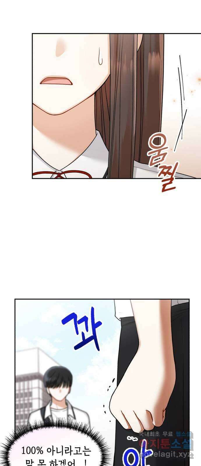 연기는 처음인데요?! 15화 15
