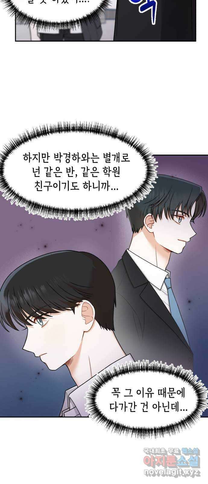 연기는 처음인데요?! 15화 16