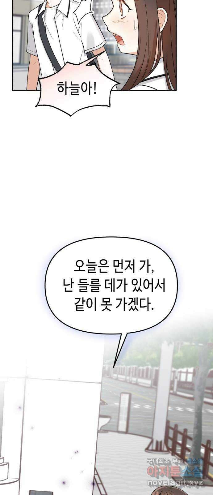 연기는 처음인데요?! 15화 21