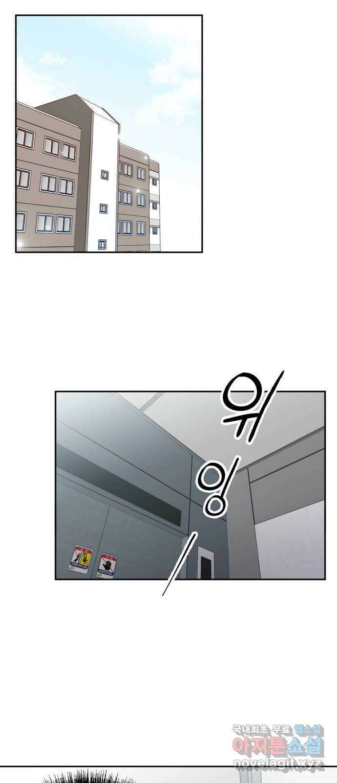 연기는 처음인데요?! 15화 25