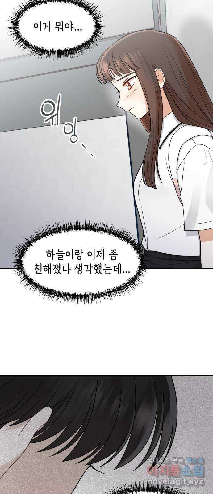 연기는 처음인데요?! 15화 26