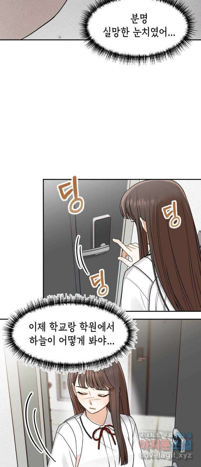 연기는 처음인데요?! 15화 27