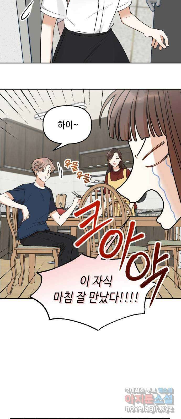 연기는 처음인데요?! 15화 28
