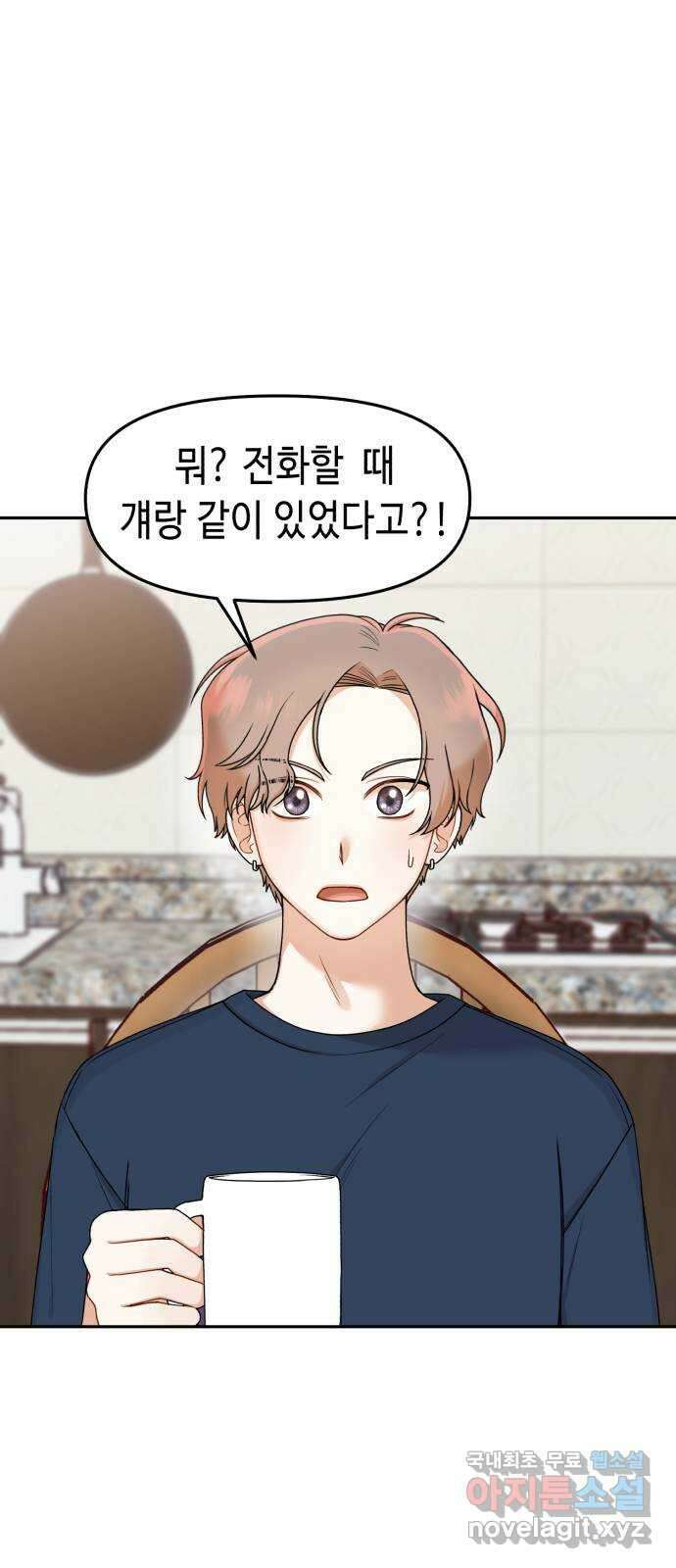 연기는 처음인데요?! 15화 30